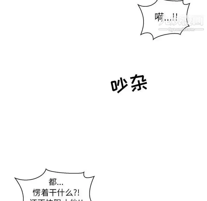 漫画《亲爱的你-Liebling！》第49话第42张图