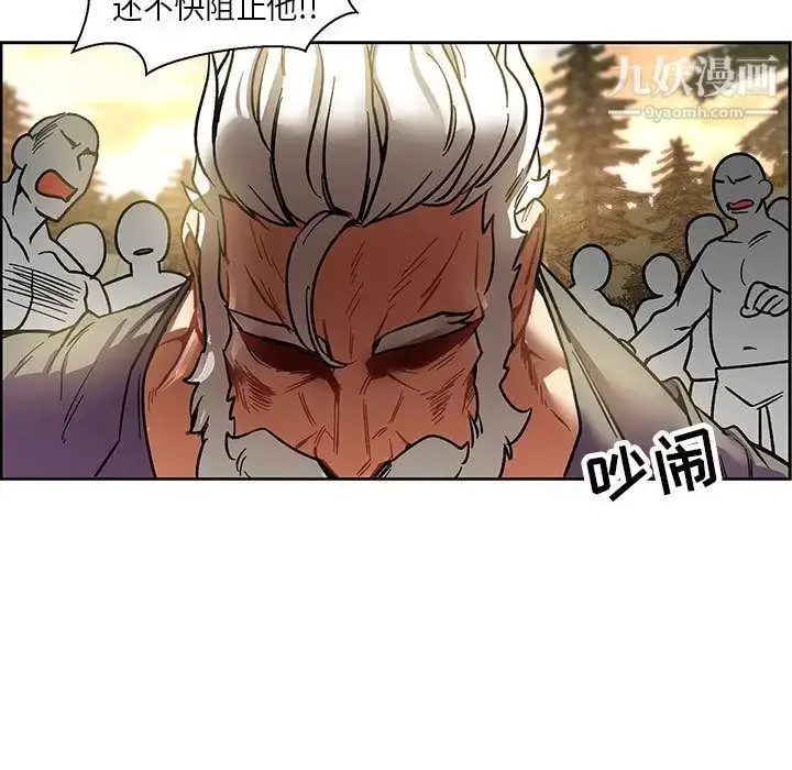 漫画《亲爱的你-Liebling！》第49话第43张图