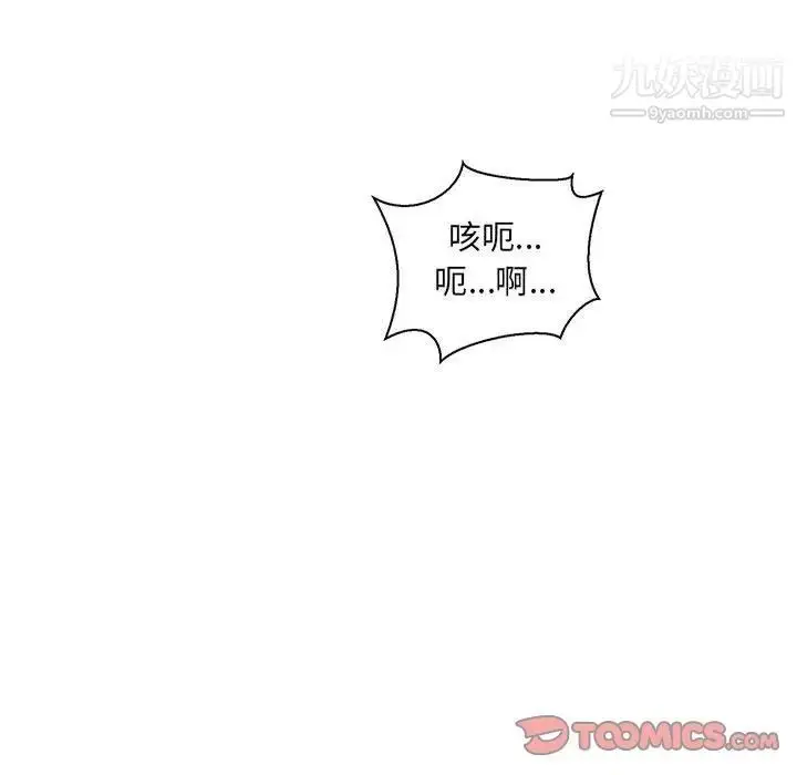 漫画《亲爱的你-Liebling！》第49话第44张图