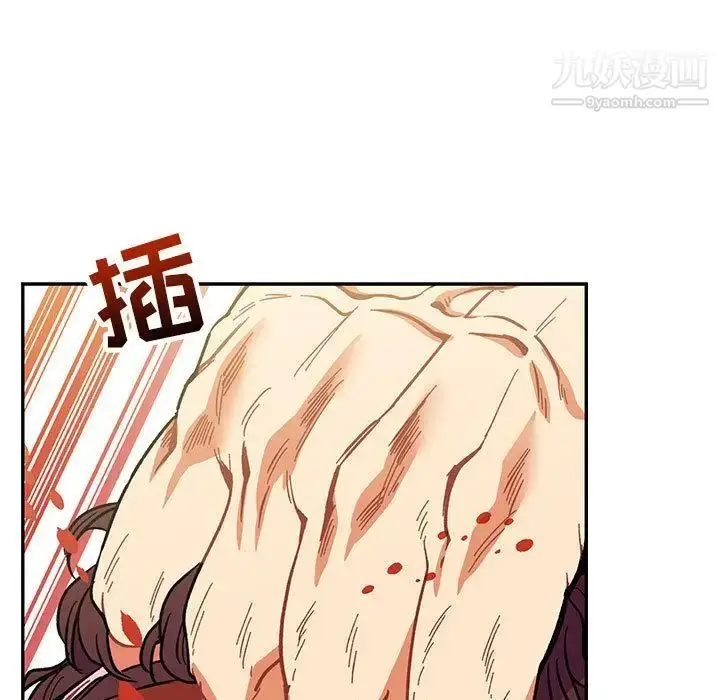 漫画《亲爱的你-Liebling！》第49话第45张图