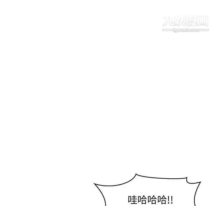 漫画《亲爱的你-Liebling！》第49话第5张图