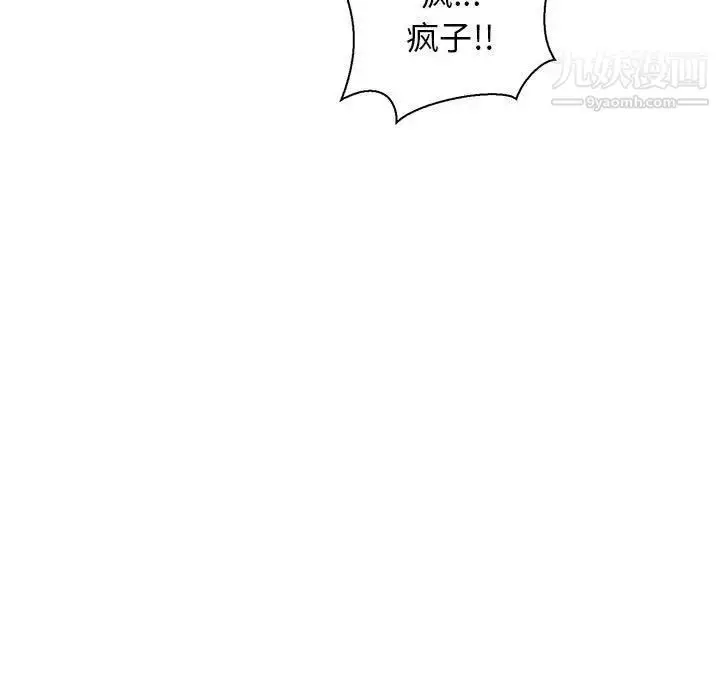 漫画《亲爱的你-Liebling！》第49话第61张图