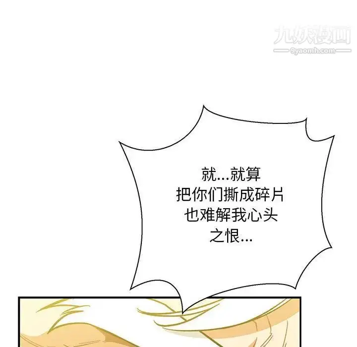 漫画《亲爱的你-Liebling！》第49话第62张图