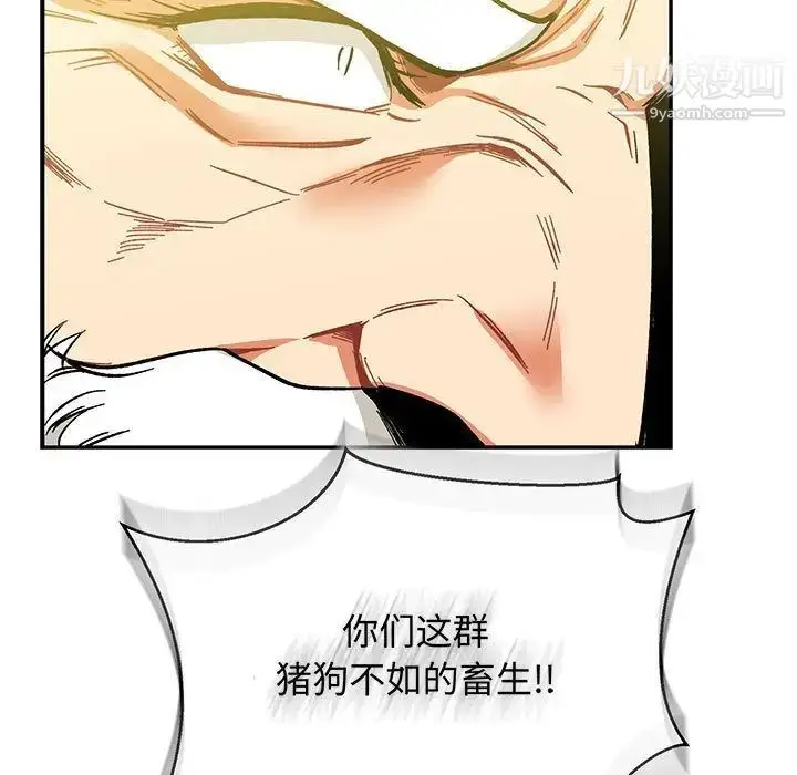 漫画《亲爱的你-Liebling！》第49话第63张图