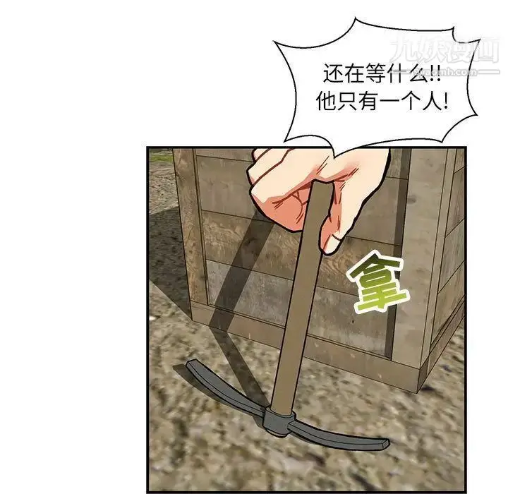 漫画《亲爱的你-Liebling！》第49话第65张图