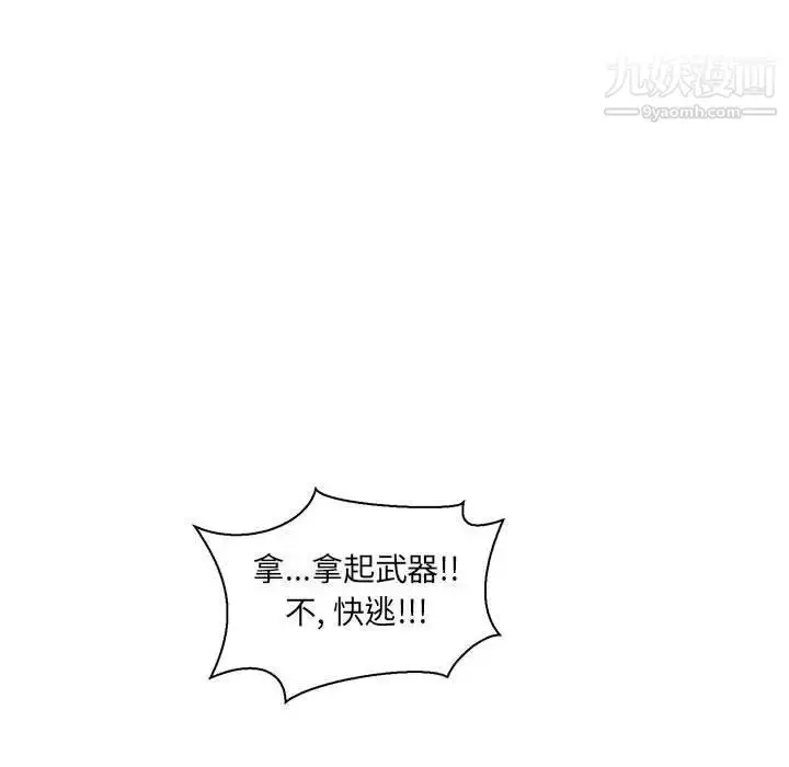漫画《亲爱的你-Liebling！》第49话第66张图