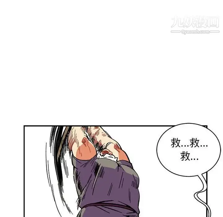 漫画《亲爱的你-Liebling！》第49话第70张图