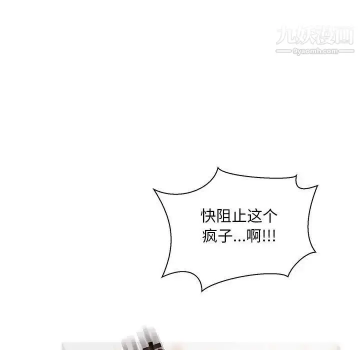 漫画《亲爱的你-Liebling！》第49话第77张图