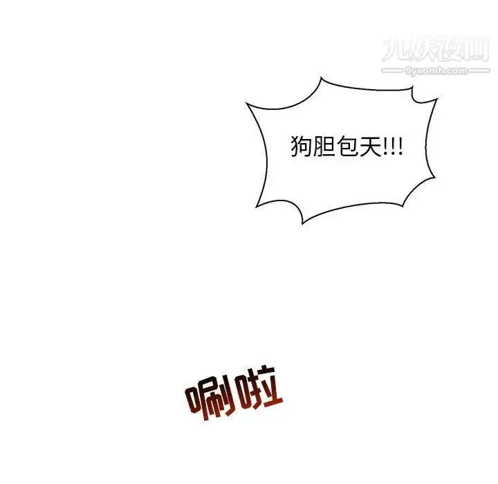 漫画《亲爱的你-Liebling！》第49话第79张图