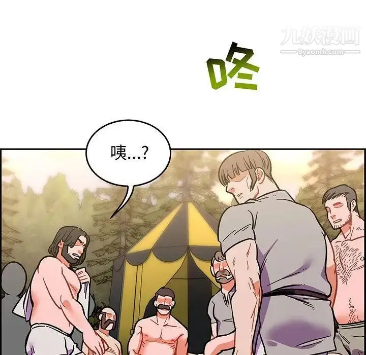 漫画《亲爱的你-Liebling！》第49话第8张图
