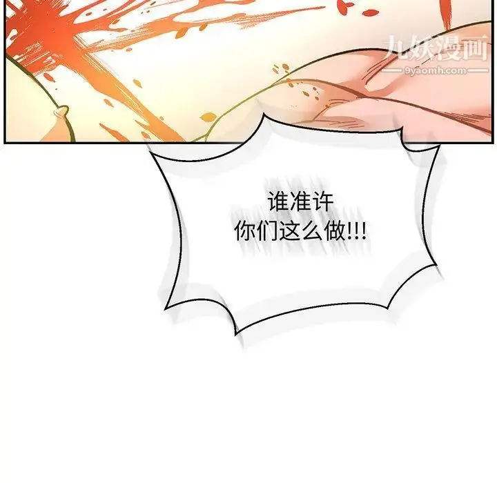 漫画《亲爱的你-Liebling！》第49话第81张图