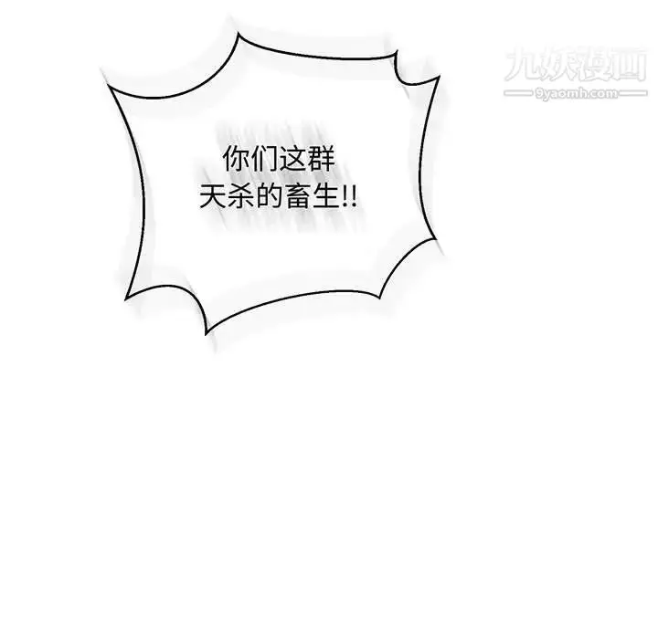 漫画《亲爱的你-Liebling！》第49话第83张图