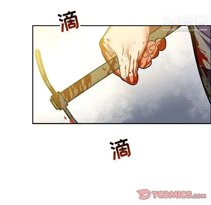 漫画《亲爱的你-Liebling！》第49话第84张图