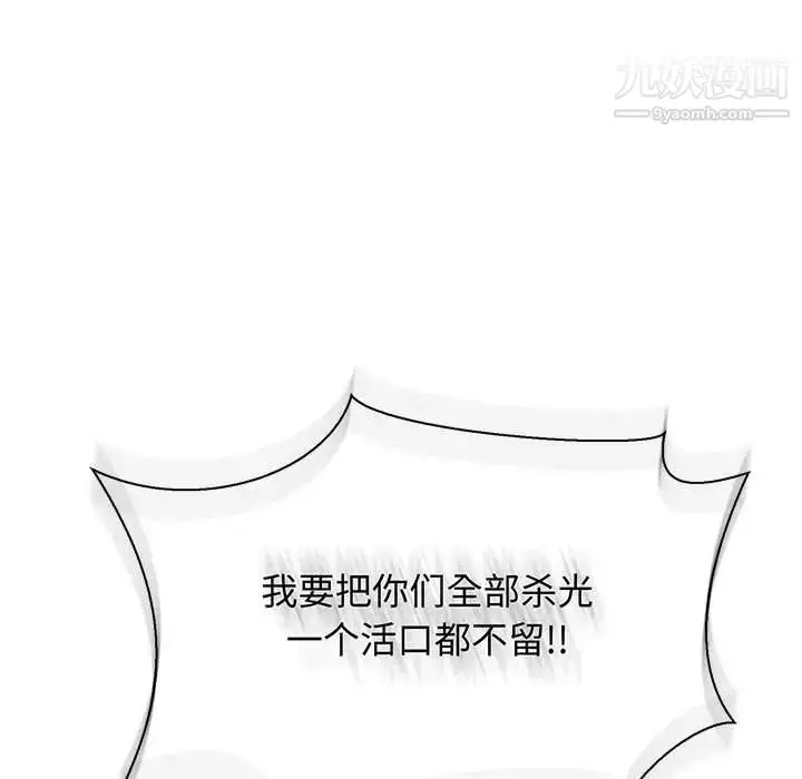 漫画《亲爱的你-Liebling！》第49话第85张图