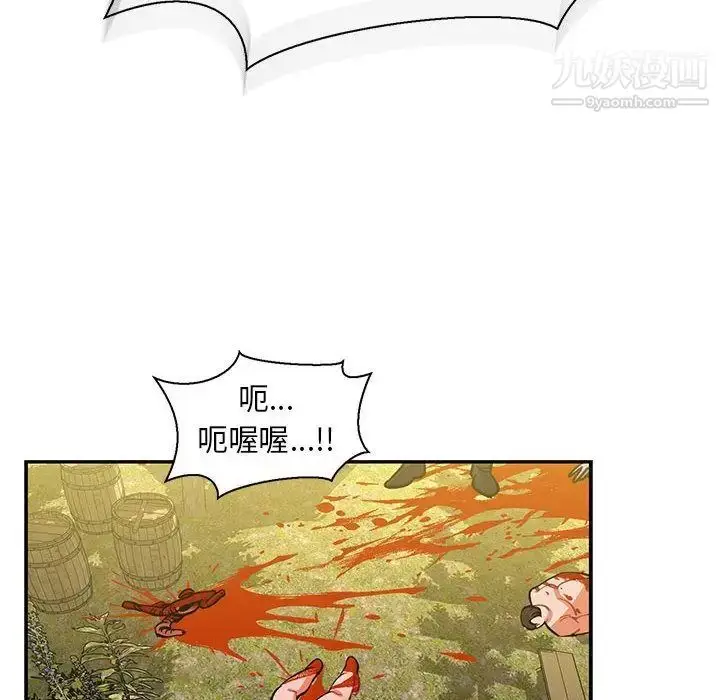 漫画《亲爱的你-Liebling！》第49话第86张图