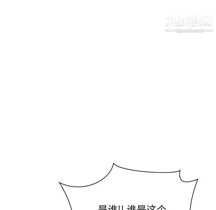 漫画《亲爱的你-Liebling！》第49话第88张图