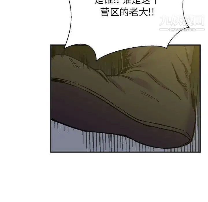 漫画《亲爱的你-Liebling！》第49话第89张图