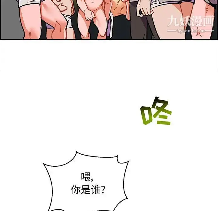 漫画《亲爱的你-Liebling！》第49话第9张图