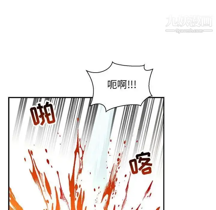 漫画《亲爱的你-Liebling！》第49话第91张图