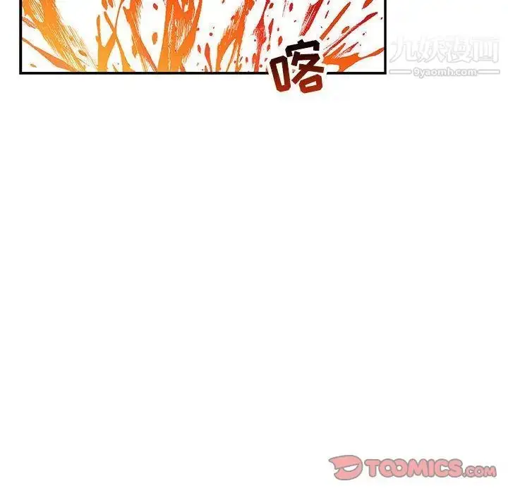 漫画《亲爱的你-Liebling！》第49话第92张图