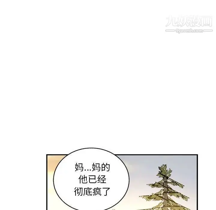 漫画《亲爱的你-Liebling！》第49话第93张图