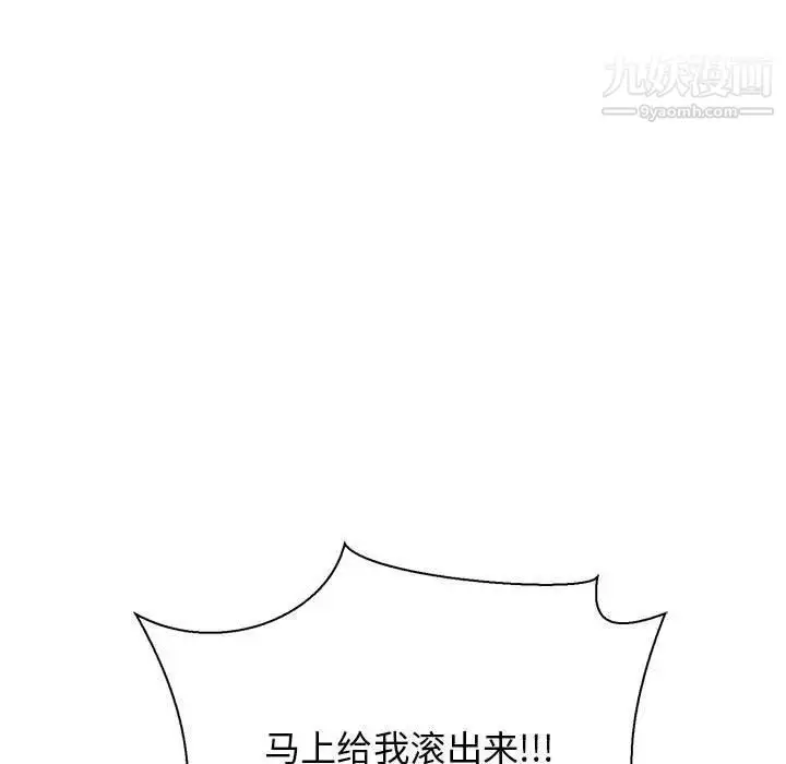 漫画《亲爱的你-Liebling！》第49话第95张图