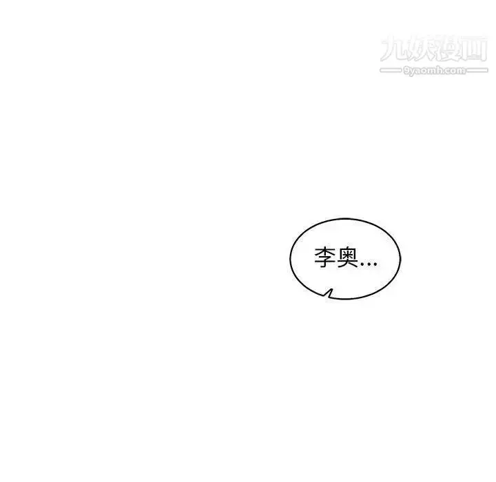 漫画《亲爱的你-Liebling！》第49话第98张图