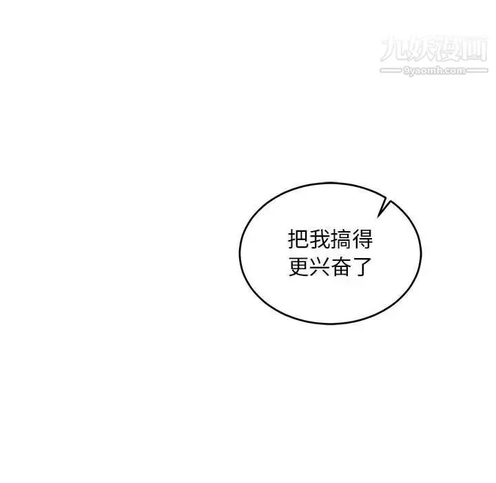 漫画《亲爱的你-Liebling！》第56话第101张图