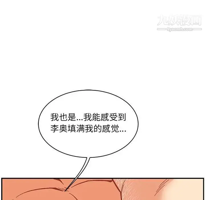 漫画《亲爱的你-Liebling！》第56话第105张图