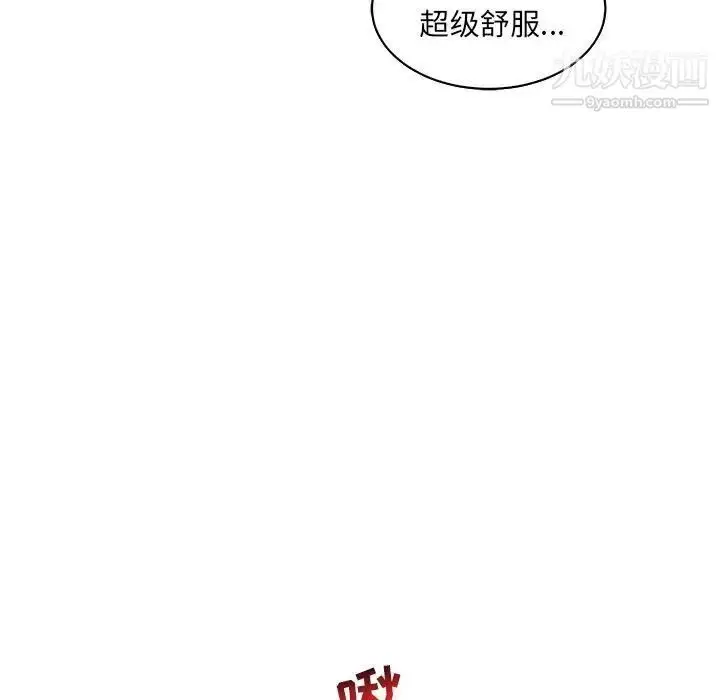 漫画《亲爱的你-Liebling！》第56话第107张图