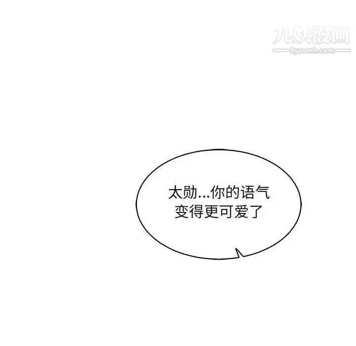漫画《亲爱的你-Liebling！》第56话第109张图