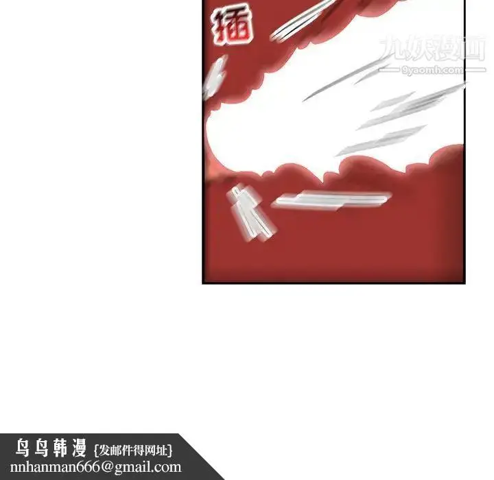 漫画《亲爱的你-Liebling！》第56话第114张图