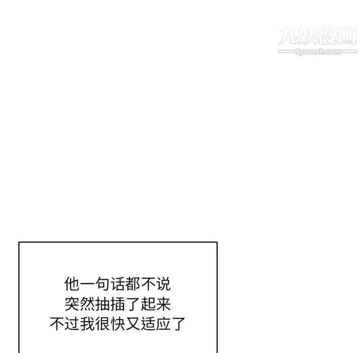 漫画《亲爱的你-Liebling！》第56话第117张图
