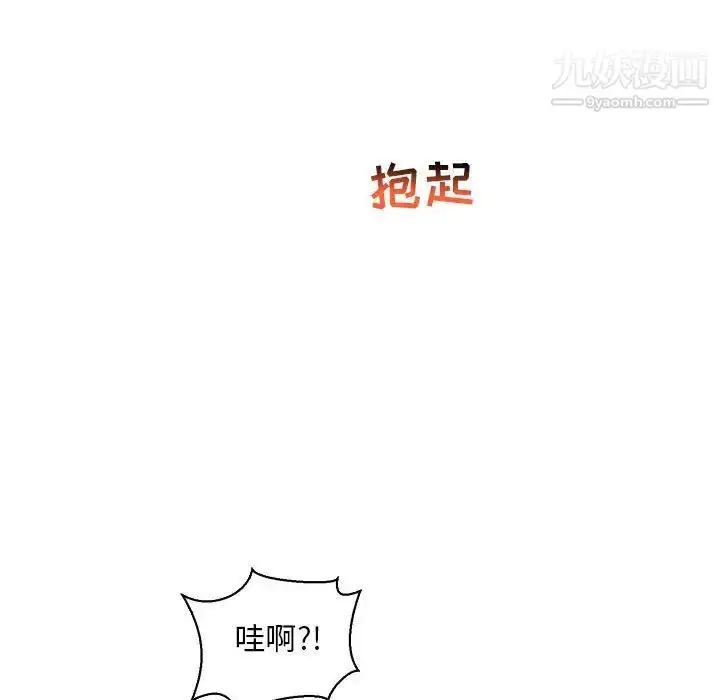 漫画《亲爱的你-Liebling！》第56话第12张图
