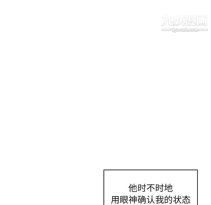 漫画《亲爱的你-Liebling！》第56话第120张图
