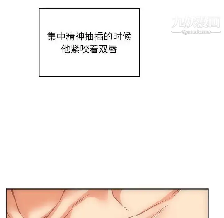 漫画《亲爱的你-Liebling！》第56话第122张图