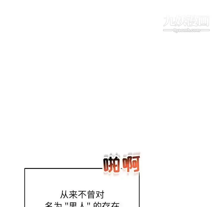 漫画《亲爱的你-Liebling！》第56话第125张图