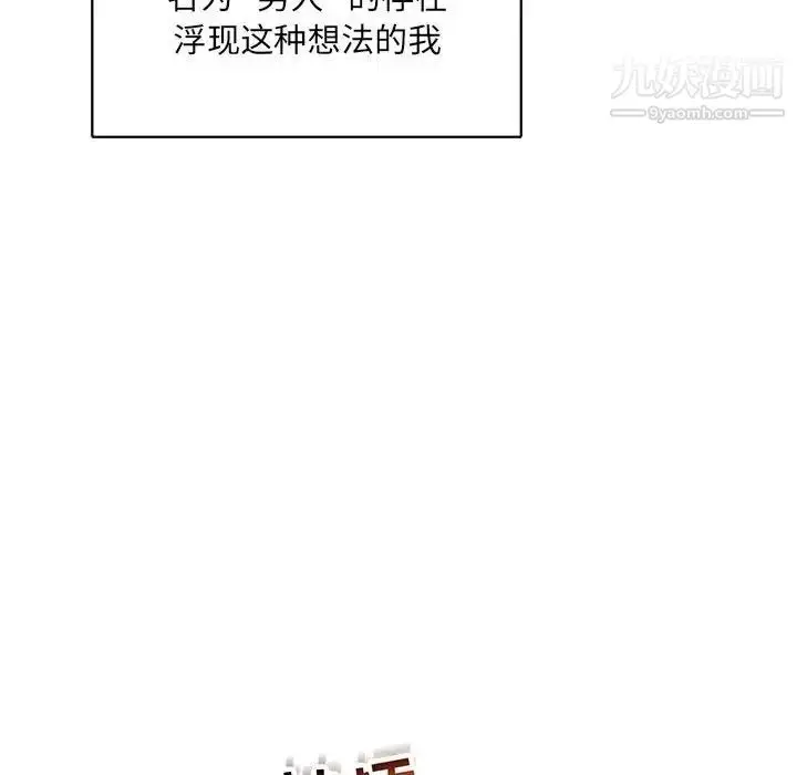 漫画《亲爱的你-Liebling！》第56话第126张图