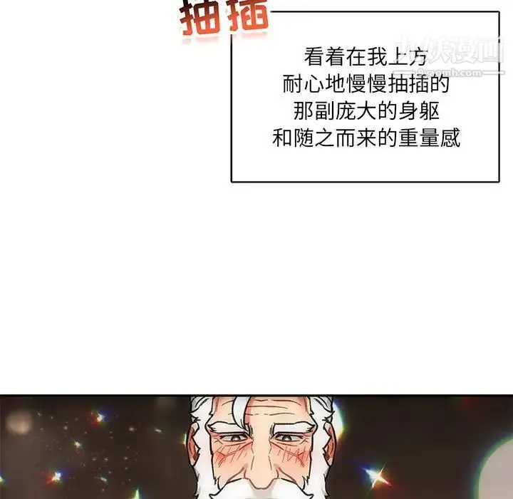 漫画《亲爱的你-Liebling！》第56话第127张图