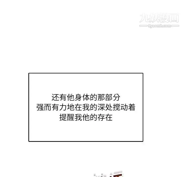 漫画《亲爱的你-Liebling！》第56话第129张图