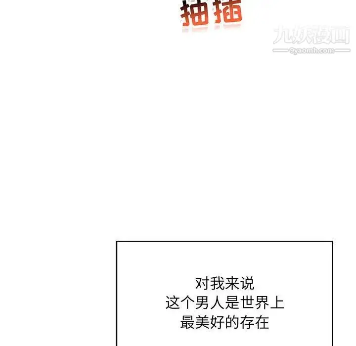 漫画《亲爱的你-Liebling！》第56话第130张图