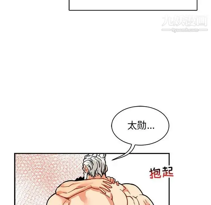 漫画《亲爱的你-Liebling！》第56话第131张图
