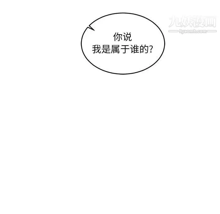漫画《亲爱的你-Liebling！》第56话第133张图