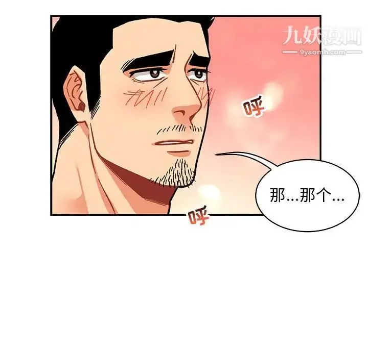 漫画《亲爱的你-Liebling！》第56话第134张图
