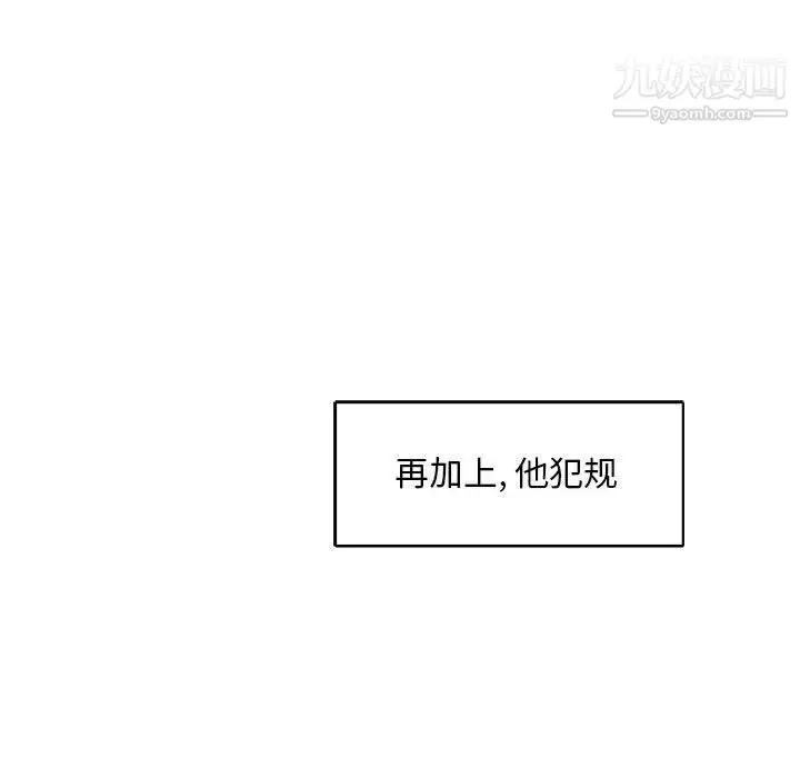 漫画《亲爱的你-Liebling！》第56话第135张图