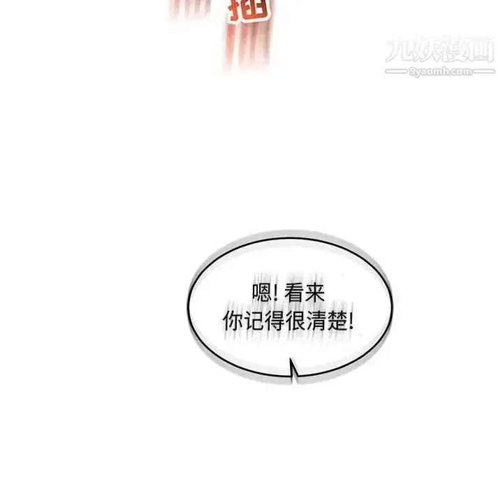 漫画《亲爱的你-Liebling！》第56话第140张图