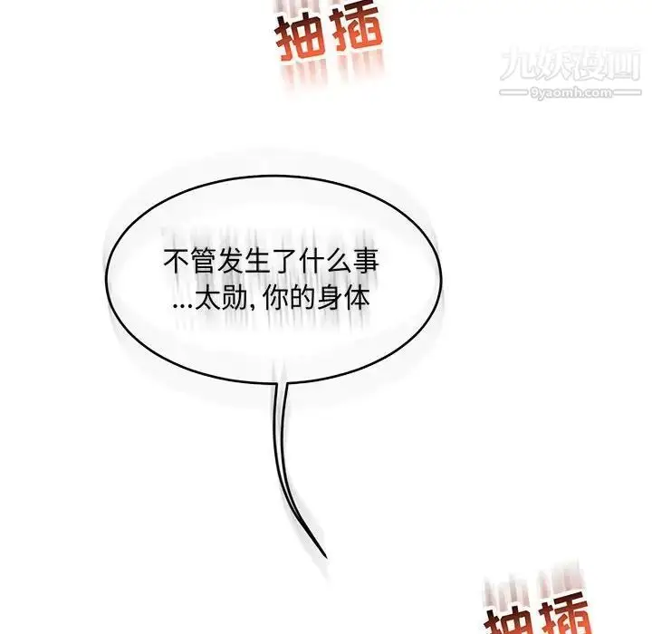漫画《亲爱的你-Liebling！》第56话第142张图