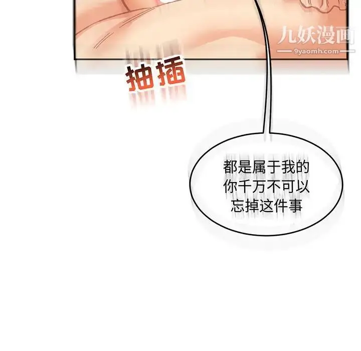 漫画《亲爱的你-Liebling！》第56话第144张图