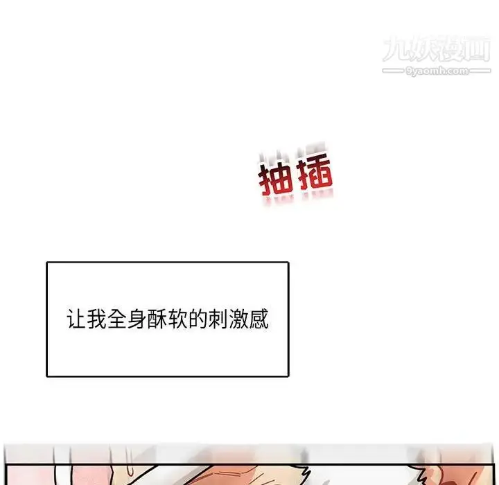 漫画《亲爱的你-Liebling！》第56话第146张图