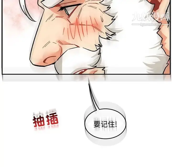 漫画《亲爱的你-Liebling！》第56话第147张图